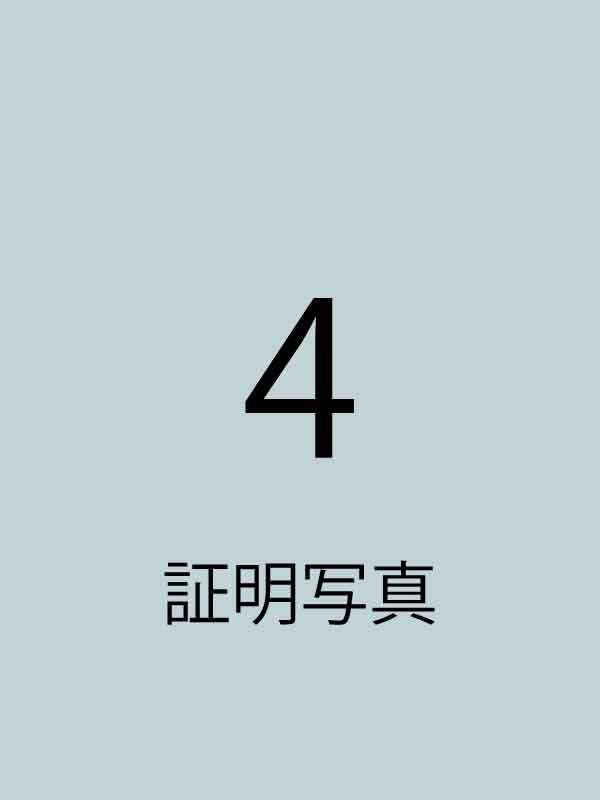 撮影プラン証明写真｜就職活動用証明写真・各種証明写真｜東京都八王子市にあるフォトスタジオ｜記念写真・古い写真の修整・修復・復元は写真館桃屋美術へ