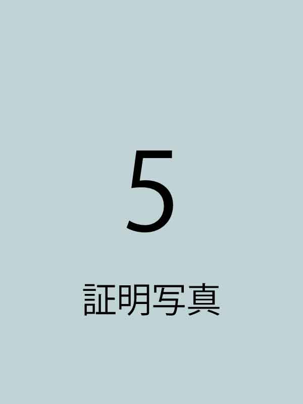 撮影プラン証明写真｜就職活動用証明写真・各種証明写真｜東京都八王子市にあるフォトスタジオ｜記念写真・古い写真の修整・修復・復元は写真館桃屋美術へ