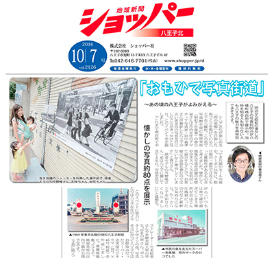 メディア撮影・掲載情報｜東京都八王子市にあるフォトスタジオ｜記念写真・古い写真の修整・修復・復元は写真館桃屋美術へ