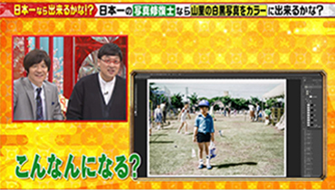 メディア撮影・掲載情報｜東京都八王子市にあるフォトスタジオ｜記念写真・古い写真の修整・修復・復元は写真館桃屋美術へ