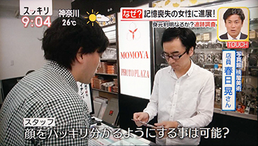 メディア撮影・掲載情報｜東京都八王子市にあるフォトスタジオ｜記念写真・古い写真の修整・修復・復元は写真館桃屋美術へ