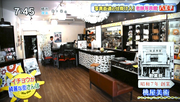 メディア撮影・掲載情報｜東京都八王子市にあるフォトスタジオ｜記念写真・古い写真の修整・修復・復元は写真館桃屋美術へ